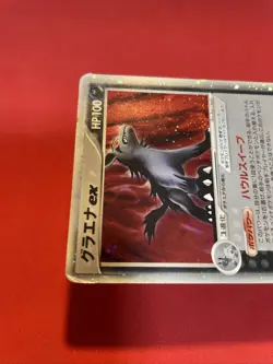 Mightyena ex 005/015 PL VintageQuarter Deck Japanese Pokemon Card k558 - Image 3