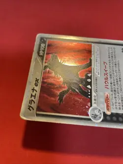 Mightyena ex 005/015 PL VintageQuarter Deck Japanese Pokemon Card k558 - Image 4