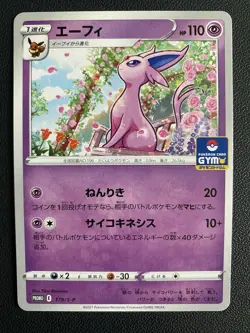 Espeon 179/S-P Pokemon Card Gym Promo 2021 JAPANESE Card Exc - Image 1