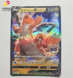 Dragonite V 292/S-P Pokemon GO PROMO - Pokemon Card Japanese - Image 1