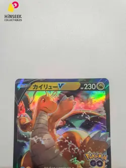 Dragonite V 292/S-P Pokemon GO PROMO - Pokemon Card Japanese - Image 2