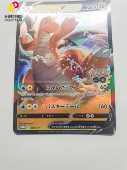 Dragonite V 292/S-P Pokemon GO PROMO - Pokemon Card Japanese - Image 3