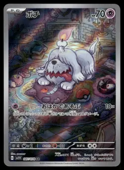 Pokemon Cards Greavard 087/078 Violet ex Art Rare Japanese NM - Image 1