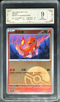 2025 Pokemon Cards CHN. PROMO Charmander 067/SV-P PCG 9 (SAME AS PSA 9) - Image 1