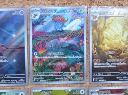 Pokemon Card Ruler of the Black Flame AR 12 Complete set Scarlet & Violet - Image 3