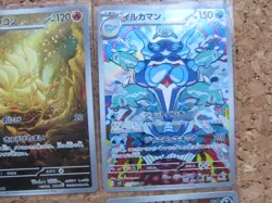 Pokemon Card Ruler of the Black Flame AR 12 Complete set Scarlet & Violet - Image 5