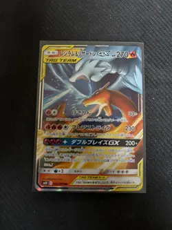 Reshiram & Charizard GX 007/095 Double Rare Double Blaze Pokemon Japanese NM - Image 1
