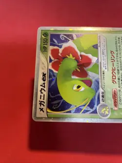 Meganium ex 003/016 Meganium Constructed Japanese Pokemon Card k555 - Image 3