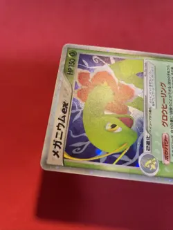 Meganium ex 003/016 Meganium Constructed Japanese Pokemon Card k555 - Image 4