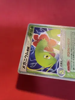 Meganium ex 003/016 Meganium Constructed Japanese Pokemon Card k555 - Image 5