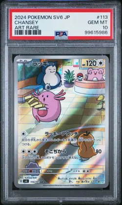 Chansey Pokemon 2024 sv6 Transformation Mask AR Art Rare Japanese 113/101 PSA 10 - Image 1