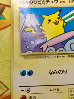 Mt Fuji Surfing Pikachu Pokemon 1997 JR East Stamp Rally Promo Japanese #2462 - Image 5
