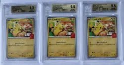 (3) 2025 Pokemon Promos McDonald's Incentive Pikachu #020MP BGS 9.5 GEM MINT - Image 1
