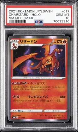 2021 POKEMON JPN SWORD & SHIELD VMAX CLIMAX #017 CHARIZARD-HOLO PSA 10 - Image 1