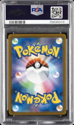 2021 POKEMON JPN SWORD & SHIELD VMAX CLIMAX #017 CHARIZARD-HOLO PSA 10 - Image 2