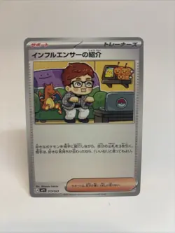 Influencer's Introduction 019/023 MP1 Start Deck 100 CoroCiao Pokemon NM - Image 1