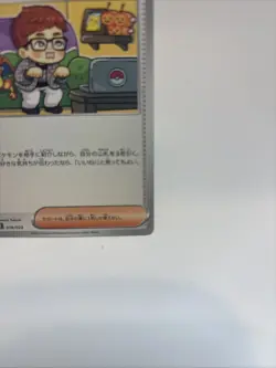 Influencer's Introduction 019/023 MP1 Start Deck 100 CoroCiao Pokemon NM - Image 4