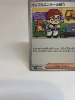 Influencer's Introduction 019/023 MP1 Start Deck 100 CoroCiao Pokemon NM - Image 5