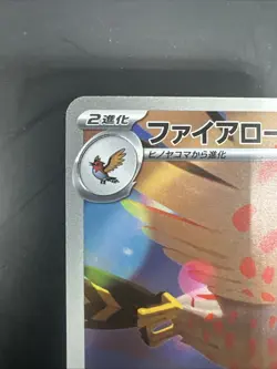 2026 Near Mint Pokemon Talonflame AR 083/080 M3 Nihil Zero Japanese - Image 2