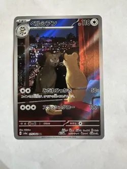 2024 Near Mint Pokemon Persian AR 075/064 Night Wanderer sv6a Japanese - Image 1