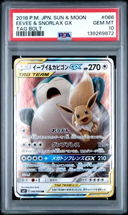 2018 Eevee & Snorlax Gx 066/095 Tag Bolt Pokemon Japanese PSA 10 - Image 1