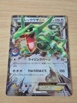 158/XY-P Rayquaza EX Holo Promo Japanese Pokemon Card Pokemon Center 2015 NM - Image 1