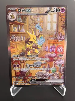 Alakazam ex Special Art Rare SV2a: Pokemon Card 151 203/165 Korean NM - Image 1