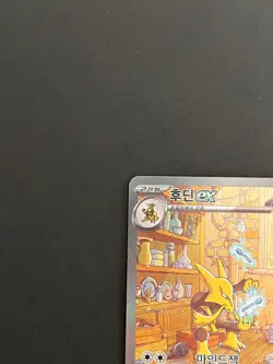 Alakazam ex Special Art Rare SV2a: Pokemon Card 151 203/165 Korean NM - Image 4