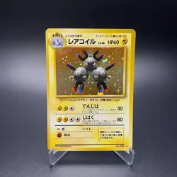 Magneton No. 082 Holo Base Set Rare Vintage Japanese Pokemon Card 1996 - NM - Image 1
