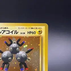 Magneton No. 082 Holo Base Set Rare Vintage Japanese Pokemon Card 1996 - NM - Image 5