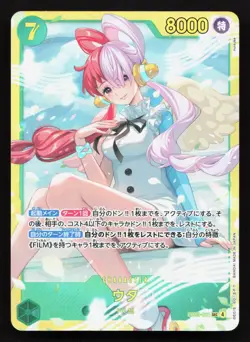 Uta EB03-061 Extra Booster Heroines Edition NM One Piece Card TCG - Image 1