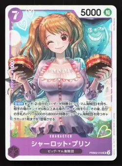 Charlotte Pudding PRB02-010 Premium Booster -The Best- NM One Piece Card TCG - Image 1