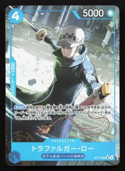 Trafalgar Law ST17-002 Premium Booster -The Best- Vol. 2 NM One Piece Card TCG - Image 1