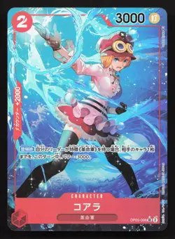 Koala (Alternate Art) OP05-006 Awakening of the New Era NM One Piece Card TCG - Image 1