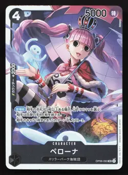 Perona (093) OP06-093 Wings of the Captain NM One Piece Card TCG - Image 1