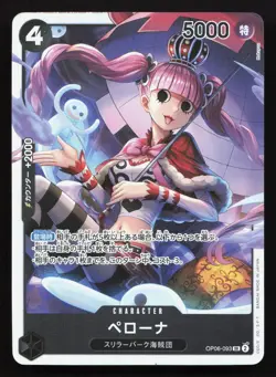Perona (093) OP06-093 Wings of the Captain NM One Piece Card TCG - Image 1