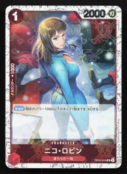 Nico Robin Jolly Roger Foil OP05-010 Premium Booster The Best NM One Piece Card - Image 1