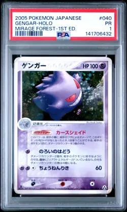 2005 POKEMON JPN MIRAGE FOREST 1ST ED #040 GENGAR-HOLO PSA 1 - Image 1
