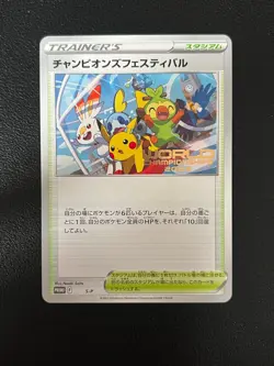 Pokemon Champion’s Festival World Championship 2022 Promo S-P Japanese& Spanish - Image 1