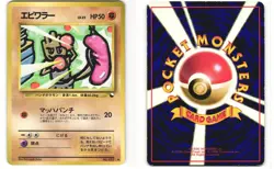 Hitmonchan Uncommon Pokemon TCG Vending Series 2 No. 107 MP - Image 3
