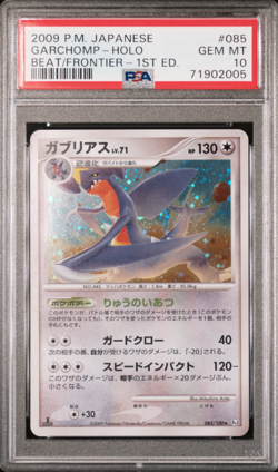 2009 POKEMON JAPANESE #085 GARCHOMP-HOLO BEAT/FRONTIER-1ST ED. PSA 10 GEM MINT - Image 1