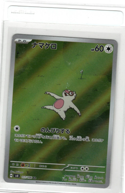 Slakoth AR 117/106 SV8 Super Electric Breaker Pokemon Card Japanese - US SELLER - Image 1