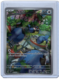 Rookidee AR 082/071 SV2P Snow Hazard - Pokemon Card Japanese Scarlet & Violet - Image 1