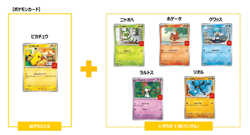 Pokemon Card McDonald's Promo 50 Pack Pikachu 020/M-P and Random Card Japan - Image 4