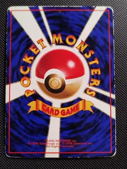 (LP) Fosssil Excavation 1998 Vending Series Japanese Glossy Promo Pokemon Card - Image 2
