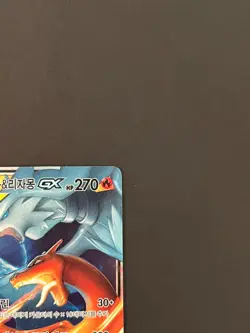 Pokemon Card Reshiram & Charizard GX sM10 007/095 RR Double Blaze Korean MP - Image 5