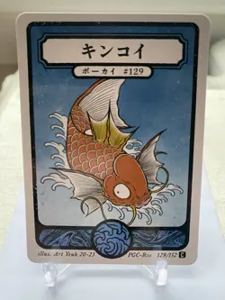 Pokai Gaku Magikarp 129/152 Common - Custom Pokemon Card - Image 1