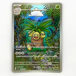 Pokemon Card Exeggutor AR 066/063 M1L Mega Brave Japanese - Image 1