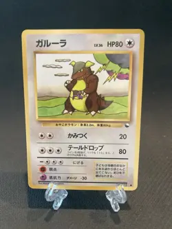 Kangaskhan Vending Machine Cards Series 3 Very Clean ✨ - Image 1
