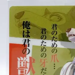 Legoshi Gray Wolf Beasters Wafer Card #001 Bandai Made In Japan Anime F/S - Image 2